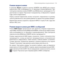 Страница 153