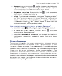 Страница 155