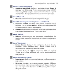 Страница 159