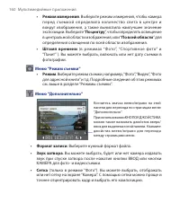 Страница 160