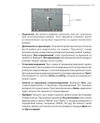 Страница 161
