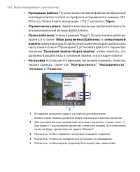 Страница 162