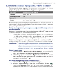 Страница 163