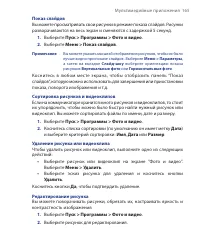 Страница 165