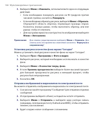 Страница 166