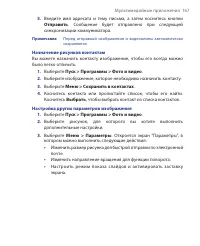 Страница 167