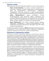 Страница 170