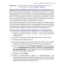 Страница 171