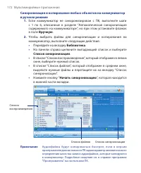 Страница 172