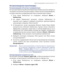 Страница 173