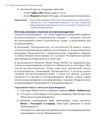 Страница 174