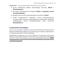 Страница 175