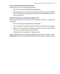 Страница 177