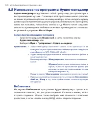 Страница 178