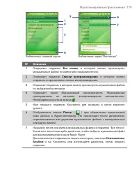 Страница 179