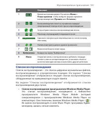 Страница 181