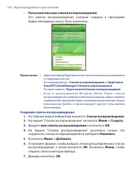 Страница 182