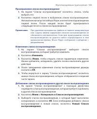 Страница 183
