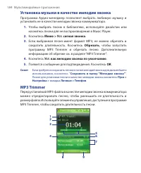 Страница 184