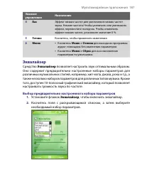 Страница 187