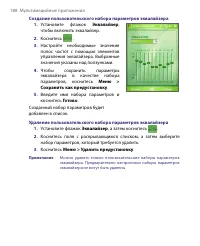 Страница 188