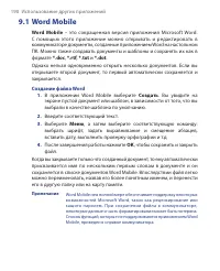 Страница 190