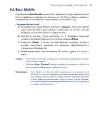 Страница 191