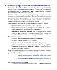 Страница 192