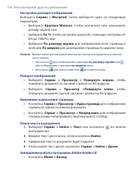 Страница 194