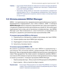 Страница 195