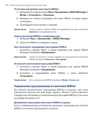 Страница 196