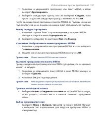 Страница 197