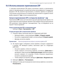 Страница 199