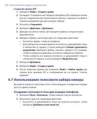 Страница 200