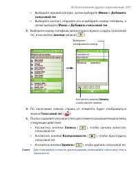 Страница 201