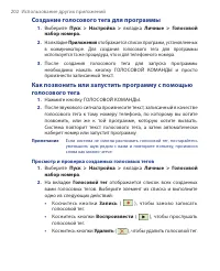 Страница 202