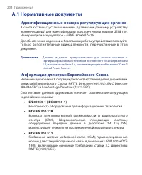 Страница 204