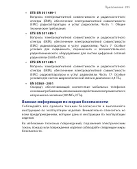 Страница 205