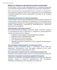 Страница 206