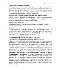 Страница 207