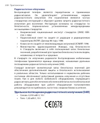 Страница 208