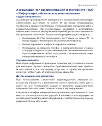 Страница 209