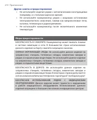 Страница 210