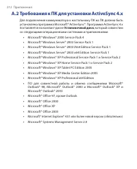 Страница 212