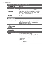 Страница 214