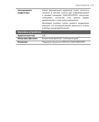 Страница 215