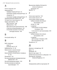 Страница 218