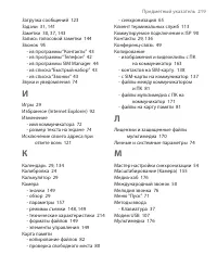 Страница 219