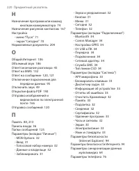 Страница 220