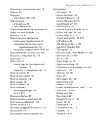 Страница 221